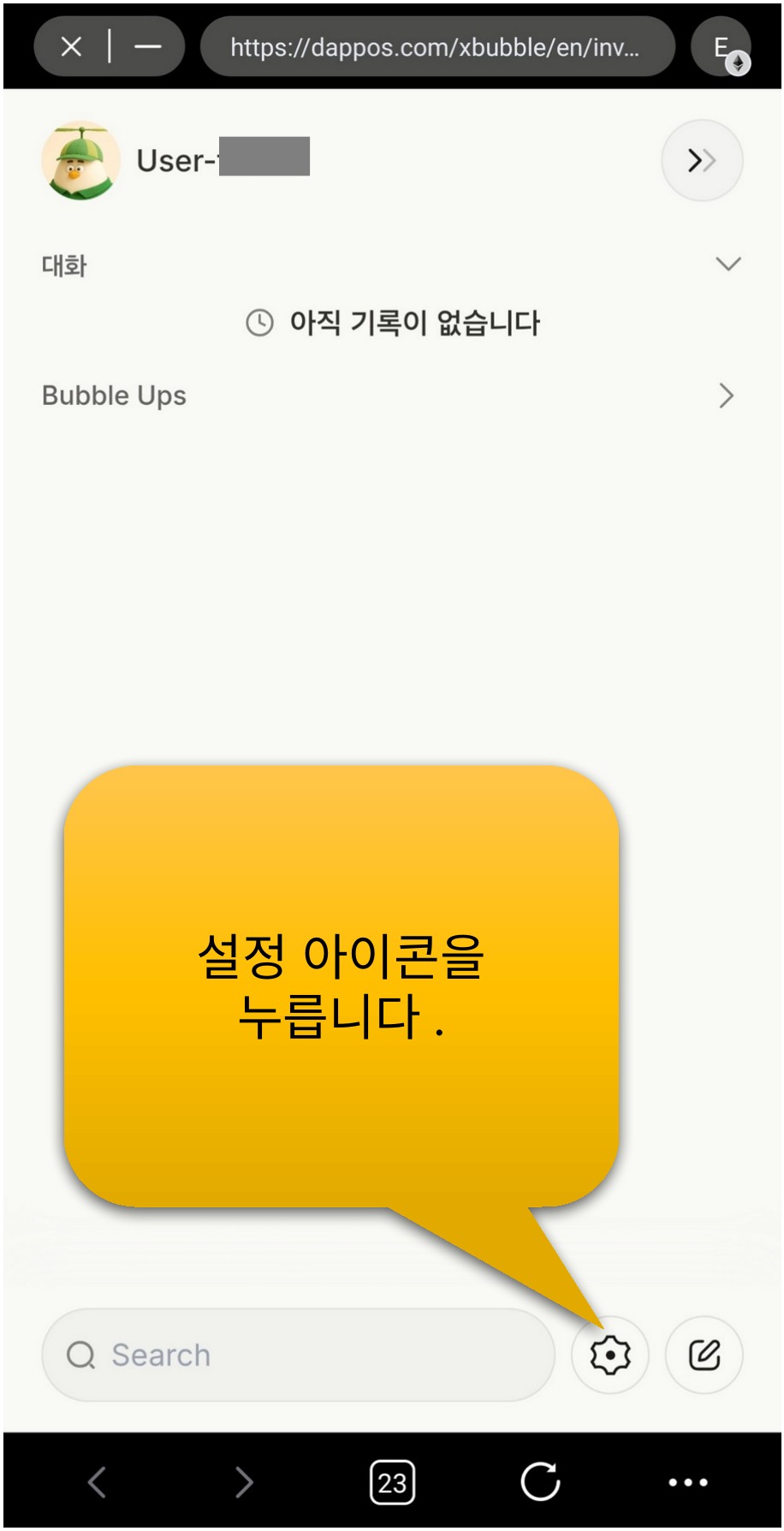 설정 아이콘을 누릅니다