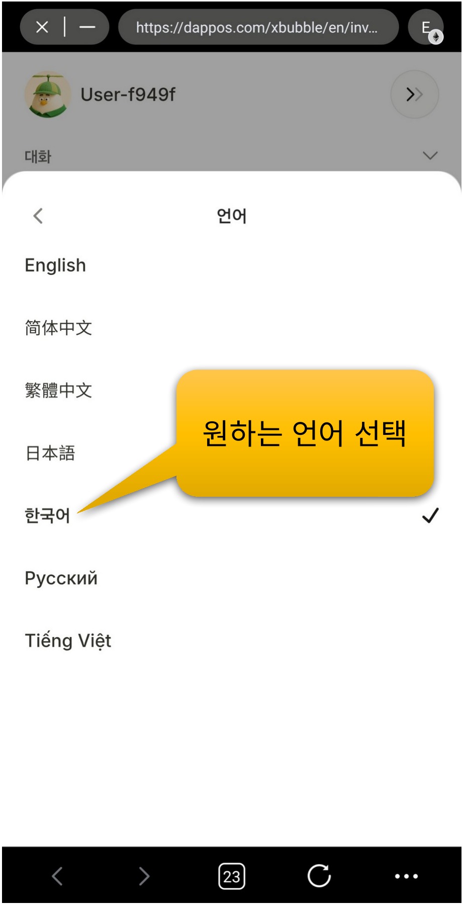 원하는 언어를 선택하면 바로 적용됩니다