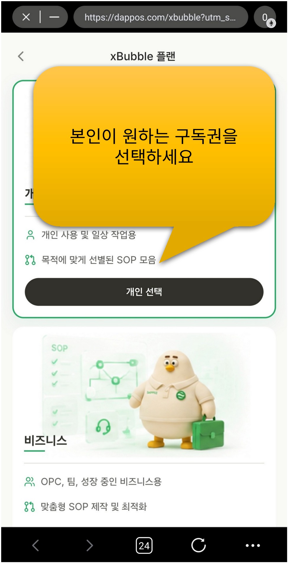 본인이 원하는 구독권을 선택하세요